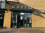 Цветы (Gagarina Street, 28), floristeria