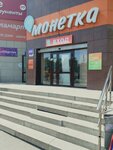 Kovrovmir (Metallurgists Highway, 4), tienda de alfombras