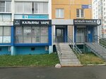 Kumar (Sculptor Golovnitskiy Street, 16), tienda de vapeo