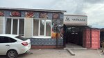 Зумар (Komsomolskaya Street, 62) ، مقهى