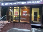 Citizens Bankruptcy Center (Chongarskiy Boulevard, 6), bankruptcy of individuals