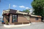 Pekarnya34 (Kachintsev Street, 124Д), bakery