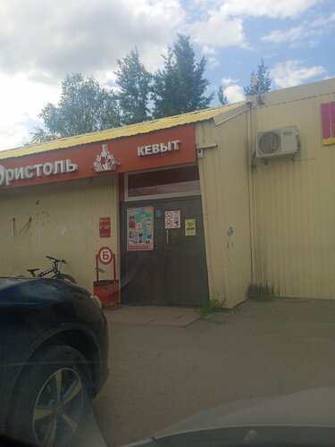 Alcoholic beverages Бристоль, Mari El Republic, photo