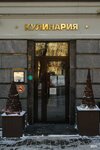 Азбука еды (Lenina Street, 25/29), cookery store