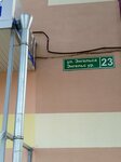Универсал (ulitsa Engelsa, 23) ، صيدلية