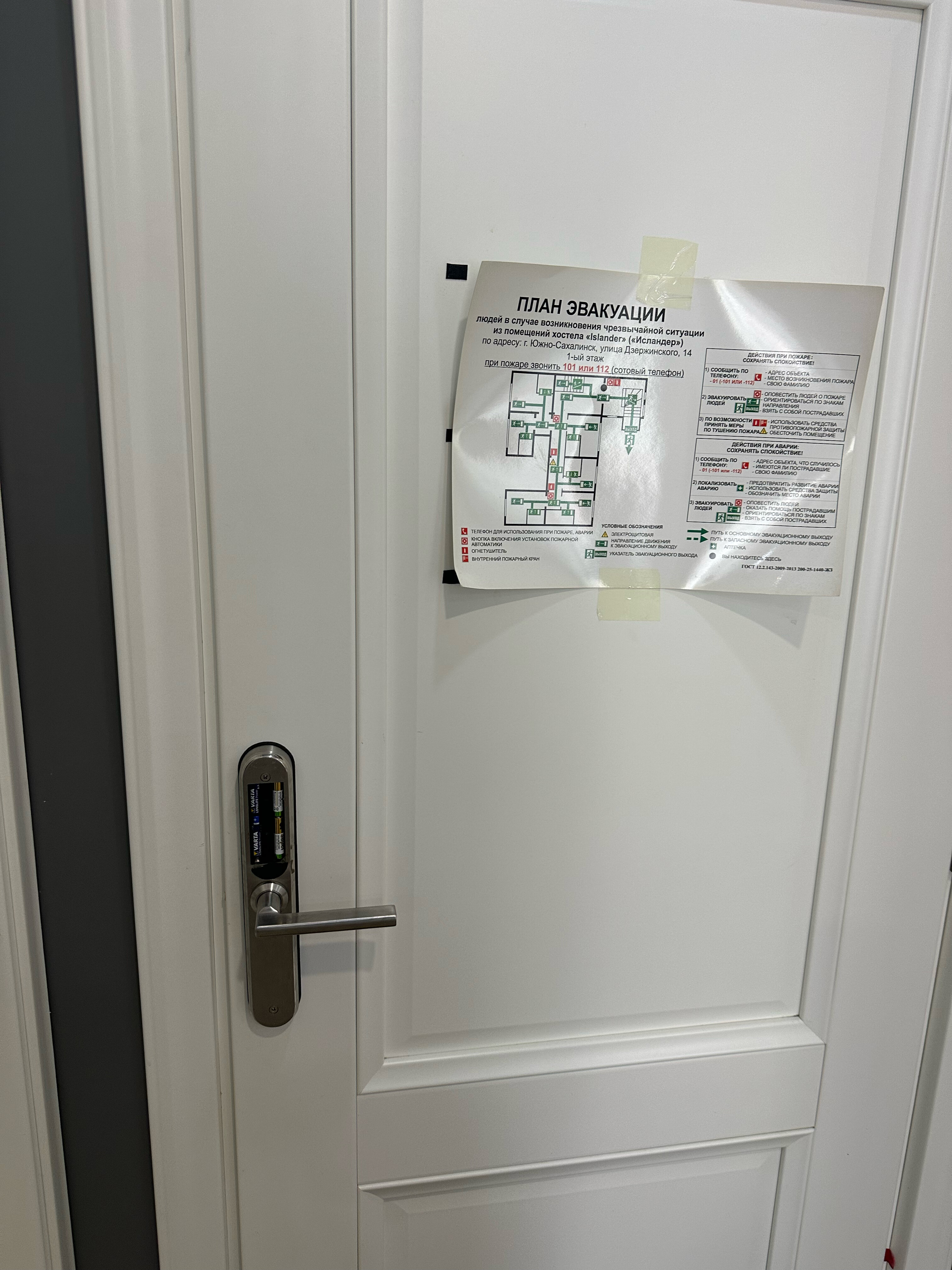 Фото Айлендер