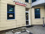 Rublyovskij (Molodyozhnaya Street, 3А), butcher shop