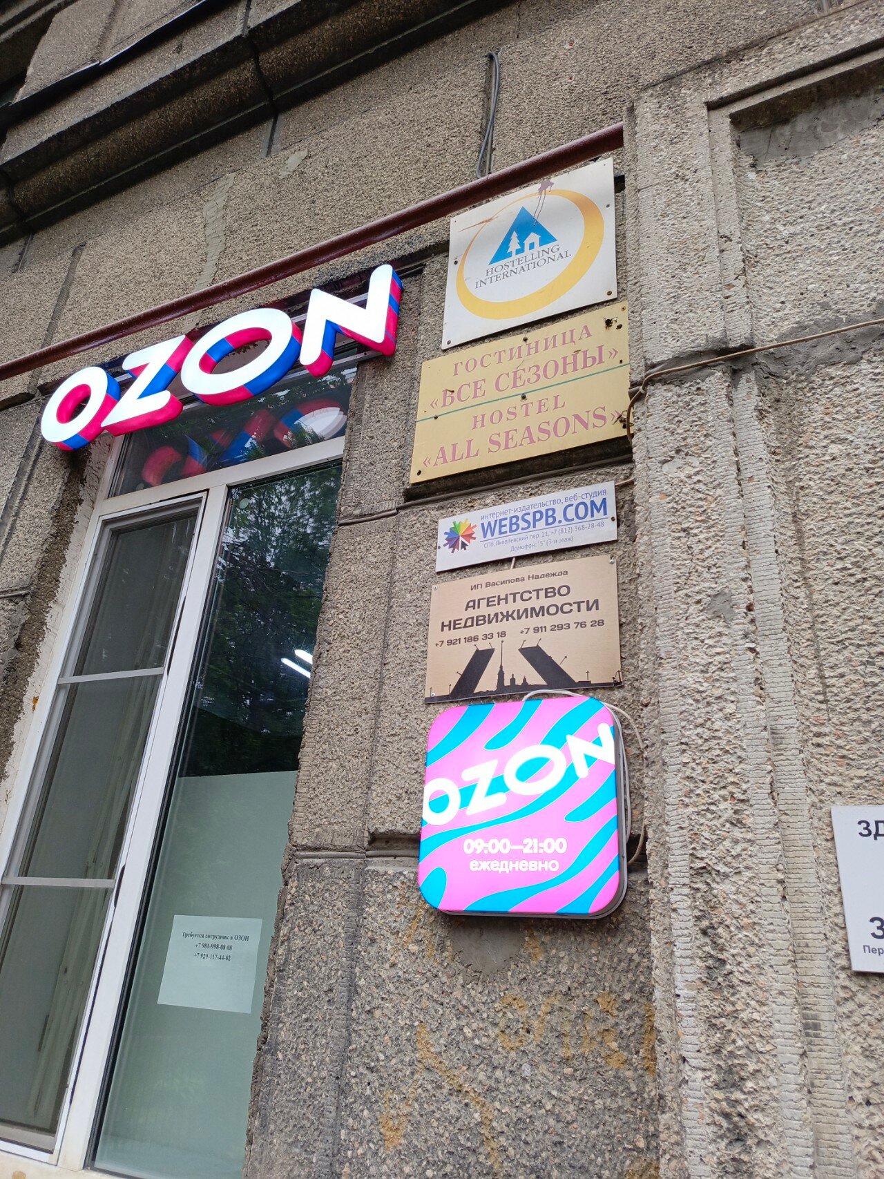 Фото Все Сезоны