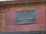 Олимпийские надежды, отделение велоспорта (Bogatyrskiy Avenue, 59к1Д), sports school
