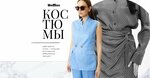 WoMan- стиль (Kommunisticheskaya ulitsa, 18Е), clothing store