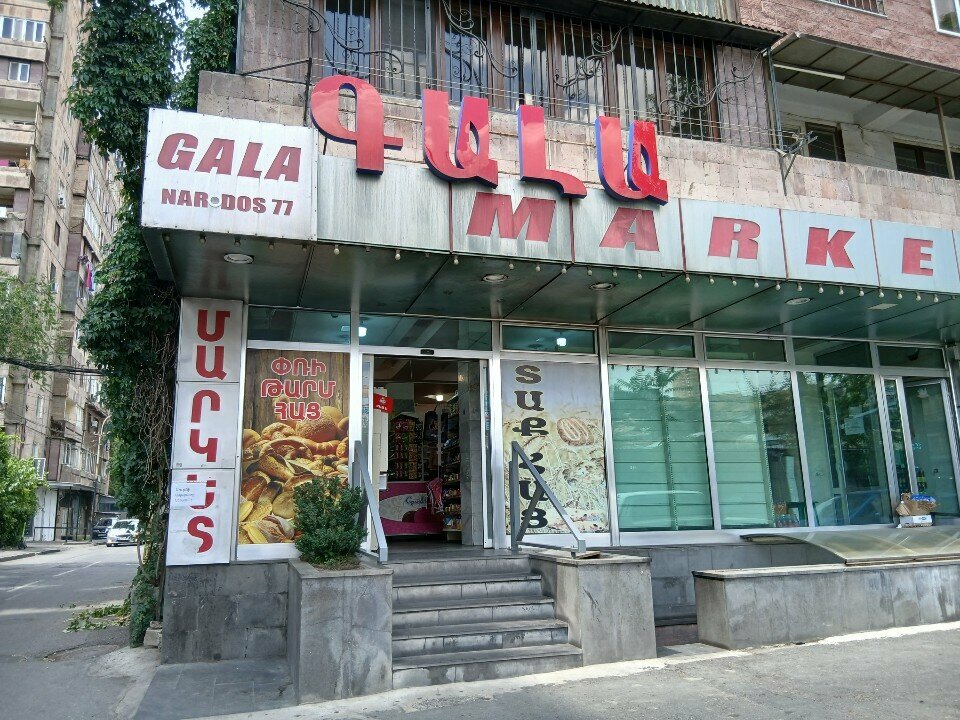 Payment terminal EasyPay, Yerevan, photo