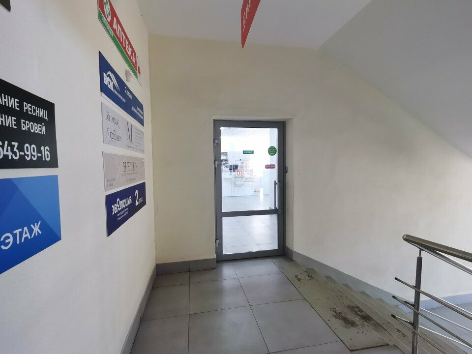 Pharmacy Панацея, Volgograd, photo