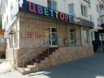 Cvettorg (Pervomayskaya Street, 121), flowers and bouquets delivery
