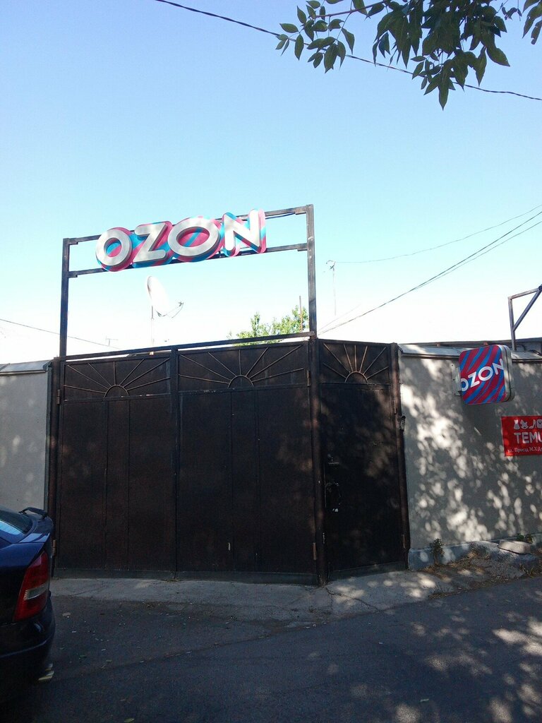 Point of delivery Ozon, Chimkent, photo