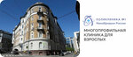 Poliklinika № 1 Minobrnauki Rossii (Frolov Lane, 1с2), polyclinic for adults