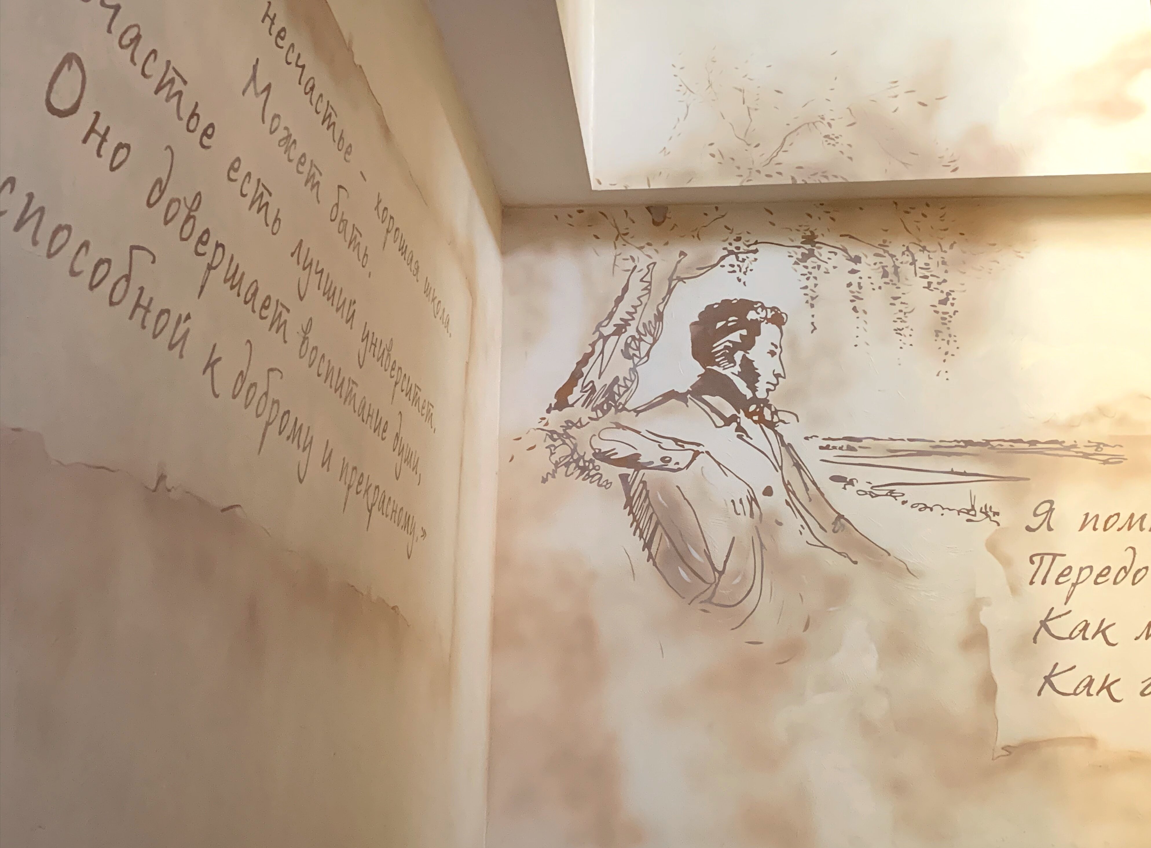 Фото ПушкинЪ