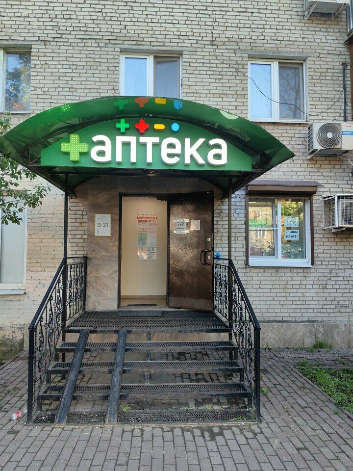Pharmacy Фармат, Pushkino, photo