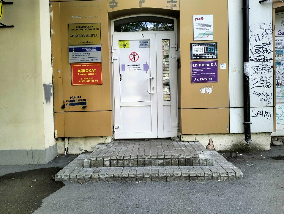 Остеопатия, мануальная терапия Кинезиолог. Остеопат, Саратов, фото