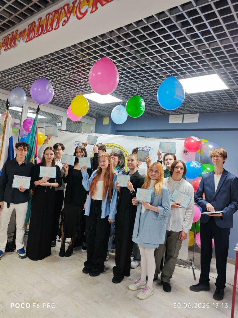 Özel okul Столичный-КИТ, Moskova, foto