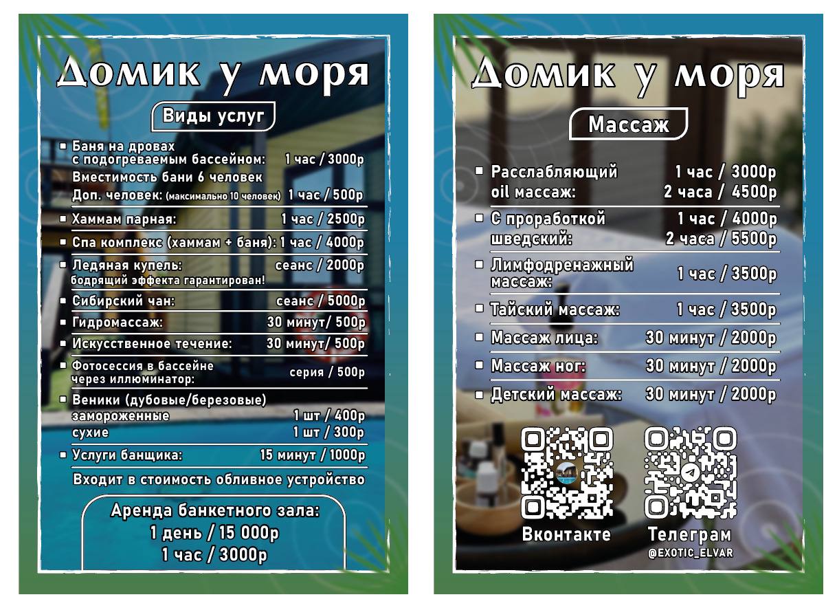 Фото Экзотик Эльвар