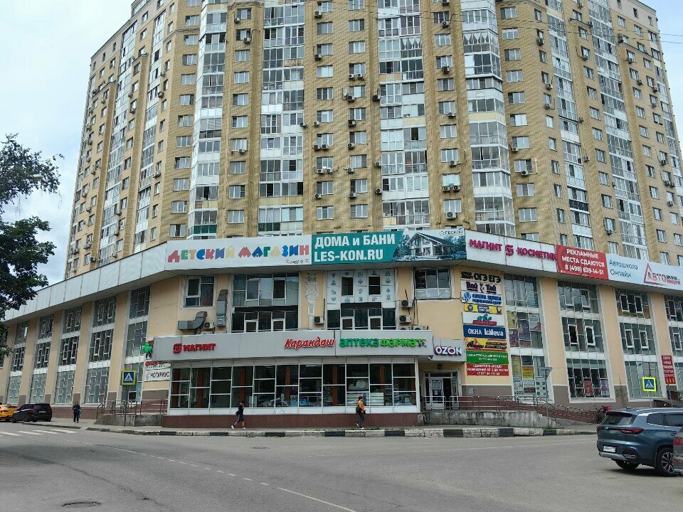 Real estate agency Mars, Pushkino, photo