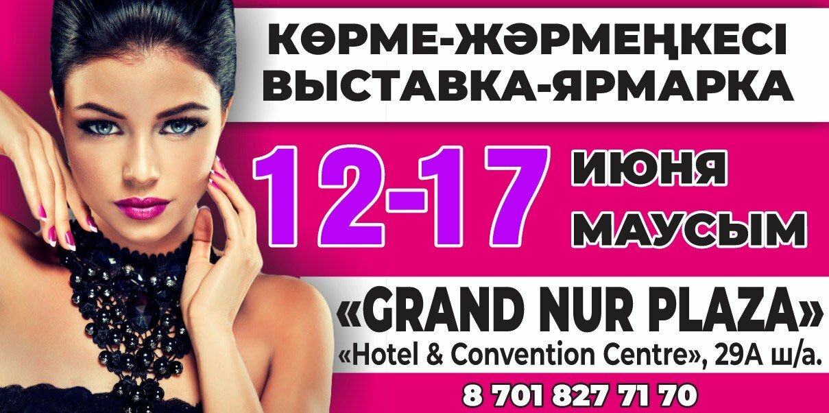Фото Grand Nur Plaza