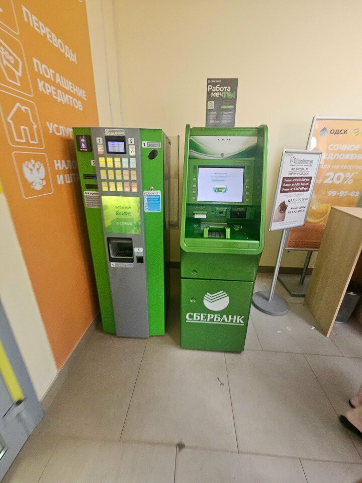 ATM Sberbank, Orel, photo