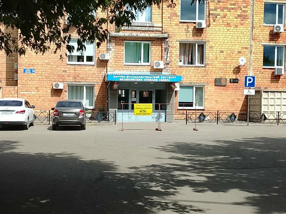 Tıbbi laboratuvarlar Clinic of the Research Institute of Medical Problems of the North, laboratory, Krasnoyarsk, foto