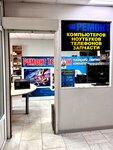 Ремонт ноутбуков, телефонов, компьютеров (Sovetskaya ulitsa, 127А), computer repairs and services