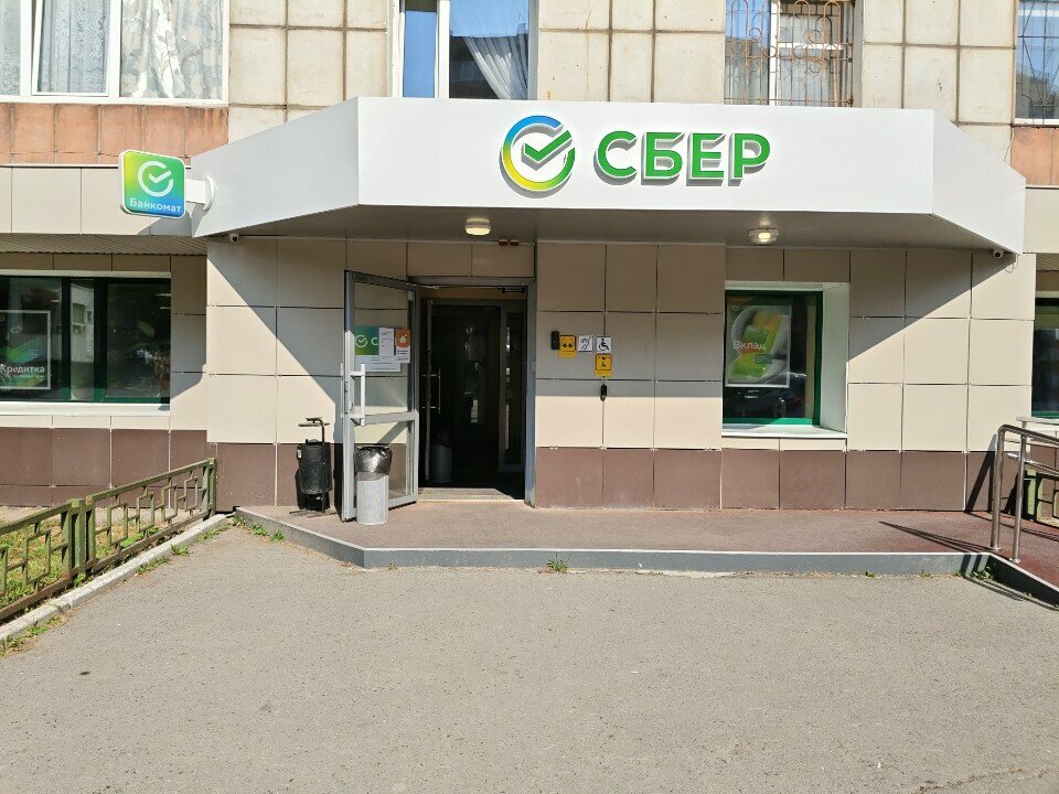 ATM Sberbank Rossii, bankomat, Perm, photo