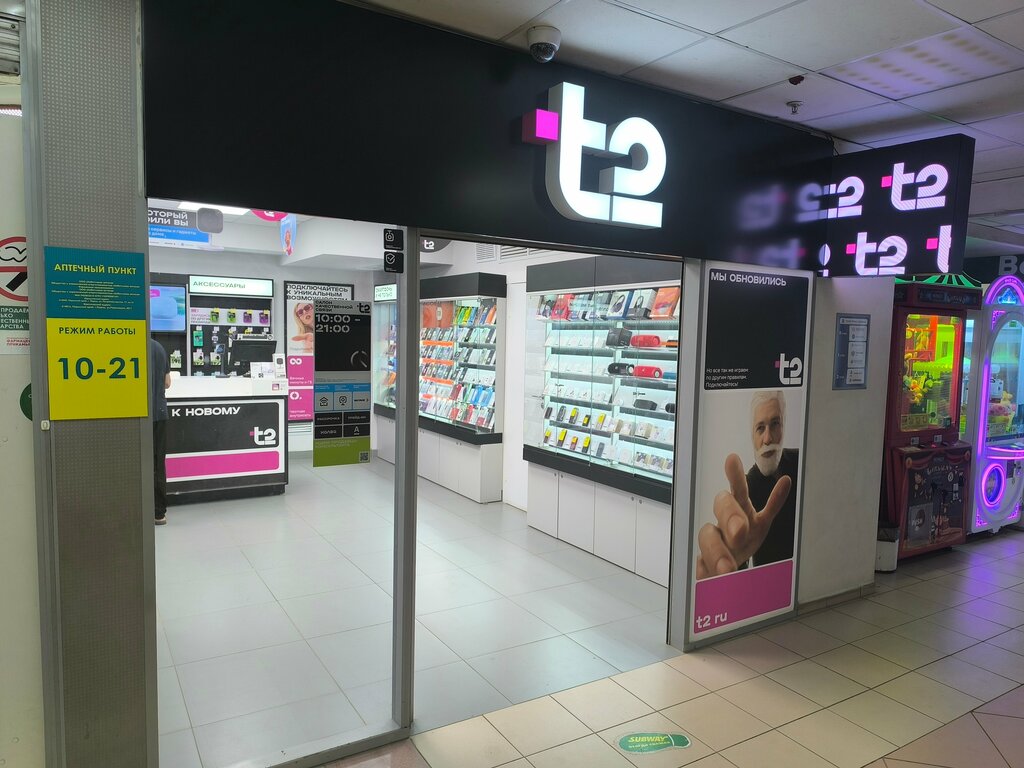 Mobile network operator T2, Perm, photo