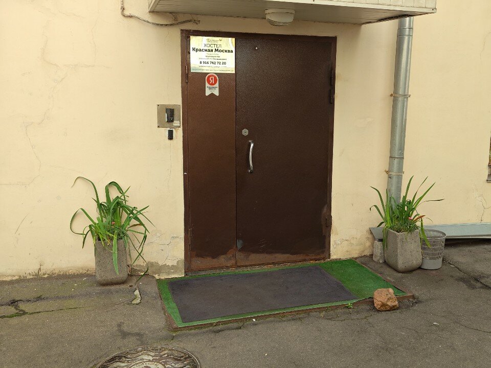 Фото Красная Москва