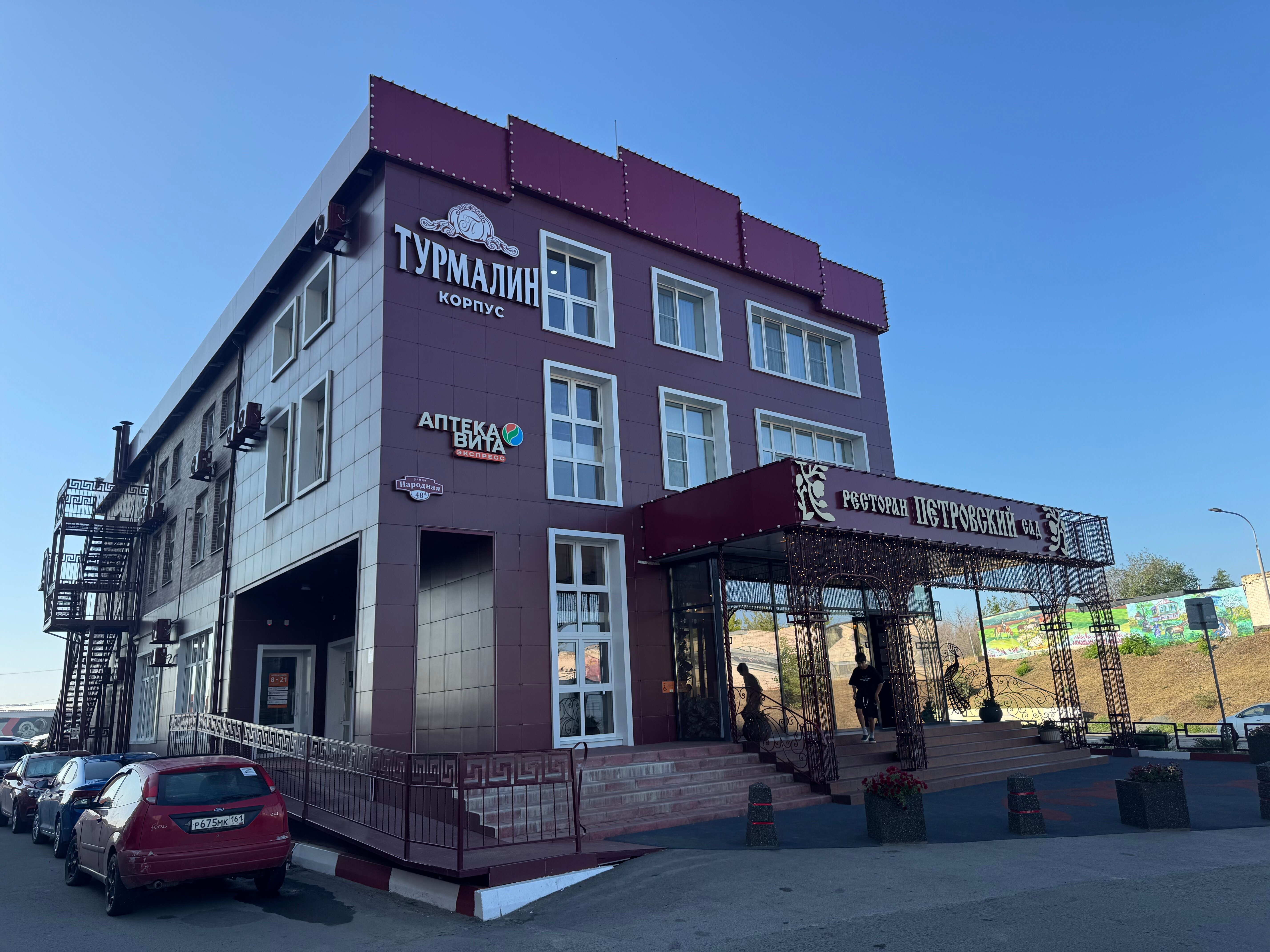 Фото Петровский