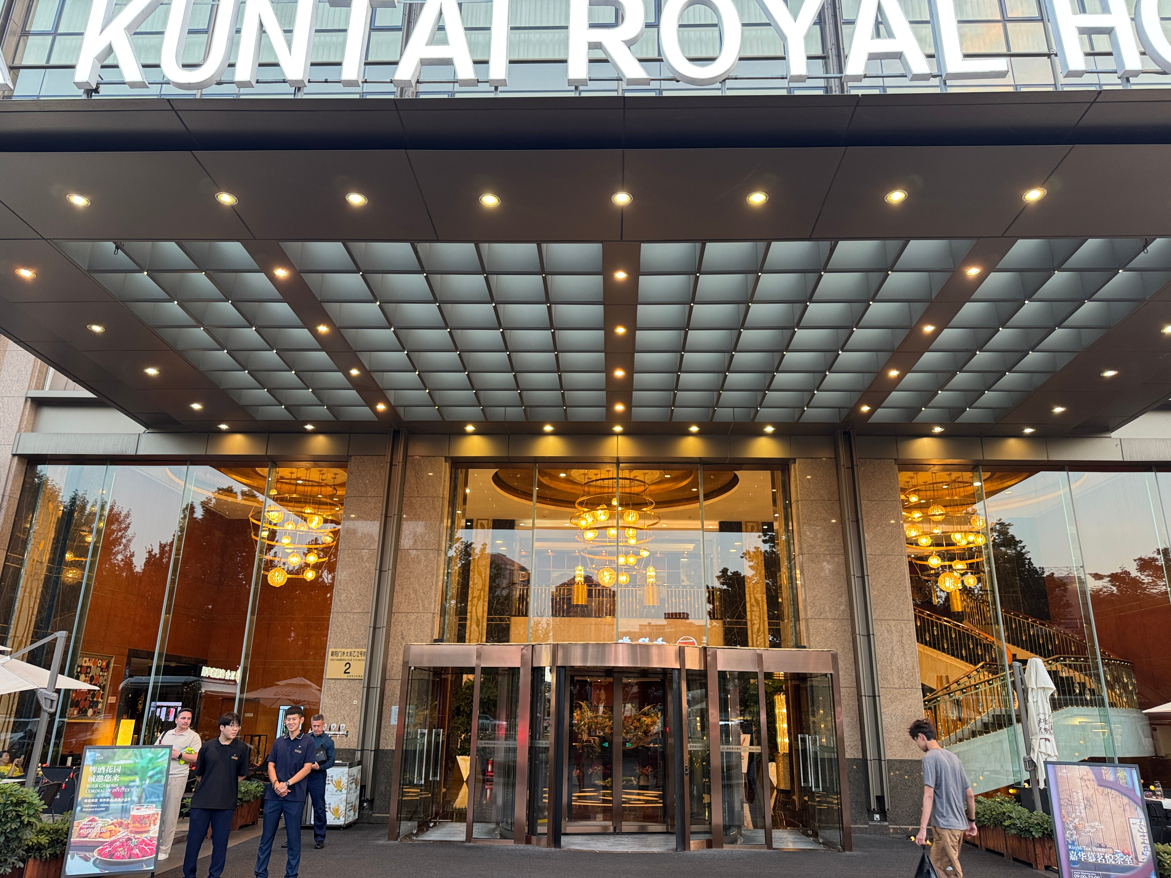 Фото The Beijing Kuntai Royal Hotel