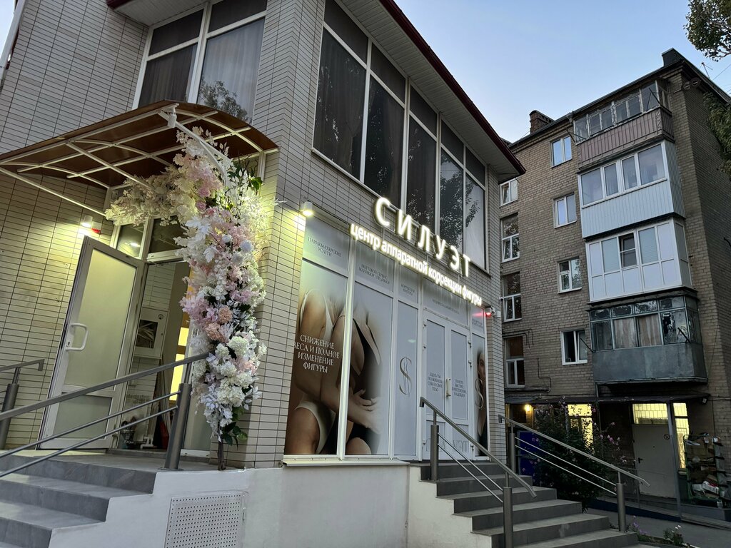 Beauty salon Siluet, Rostov‑na‑Donu, photo