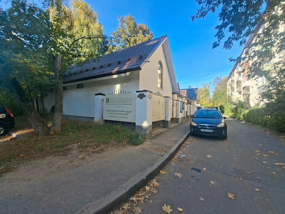 Community organization Анонимные Алкоголики, Korolev, photo