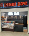 Хмельной дворик (Aviatorov Microdistrict, ulitsa Tretyaka, 8), beer shop