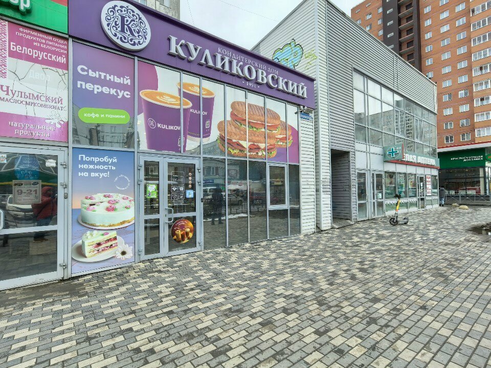 Lottery Stoloto, Novosibirsk, photo