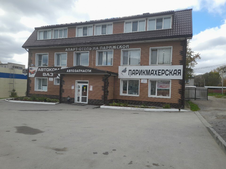 Фото На Парижской