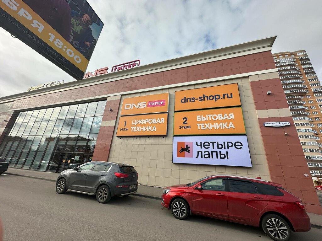 Pet shop Четыре Лапы, Tula, photo