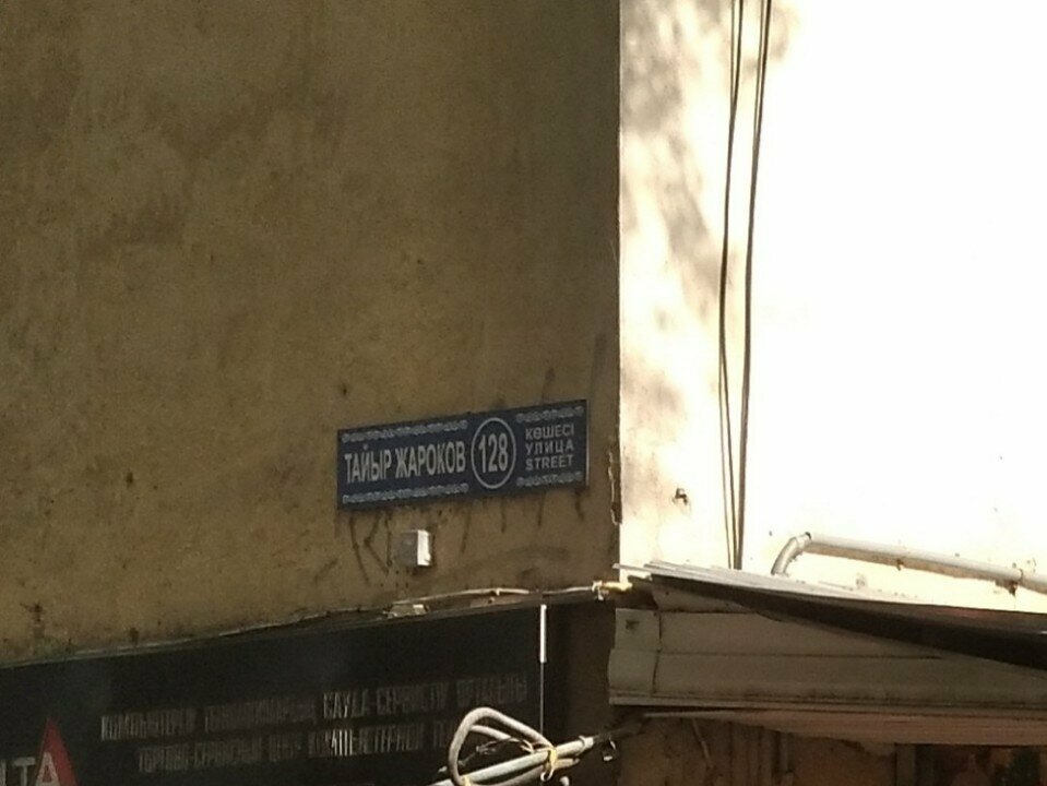 Legal services Zan Protect, Almaty, photo