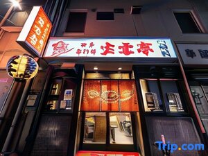 Гостиница The Lively Fukuoka Hakata