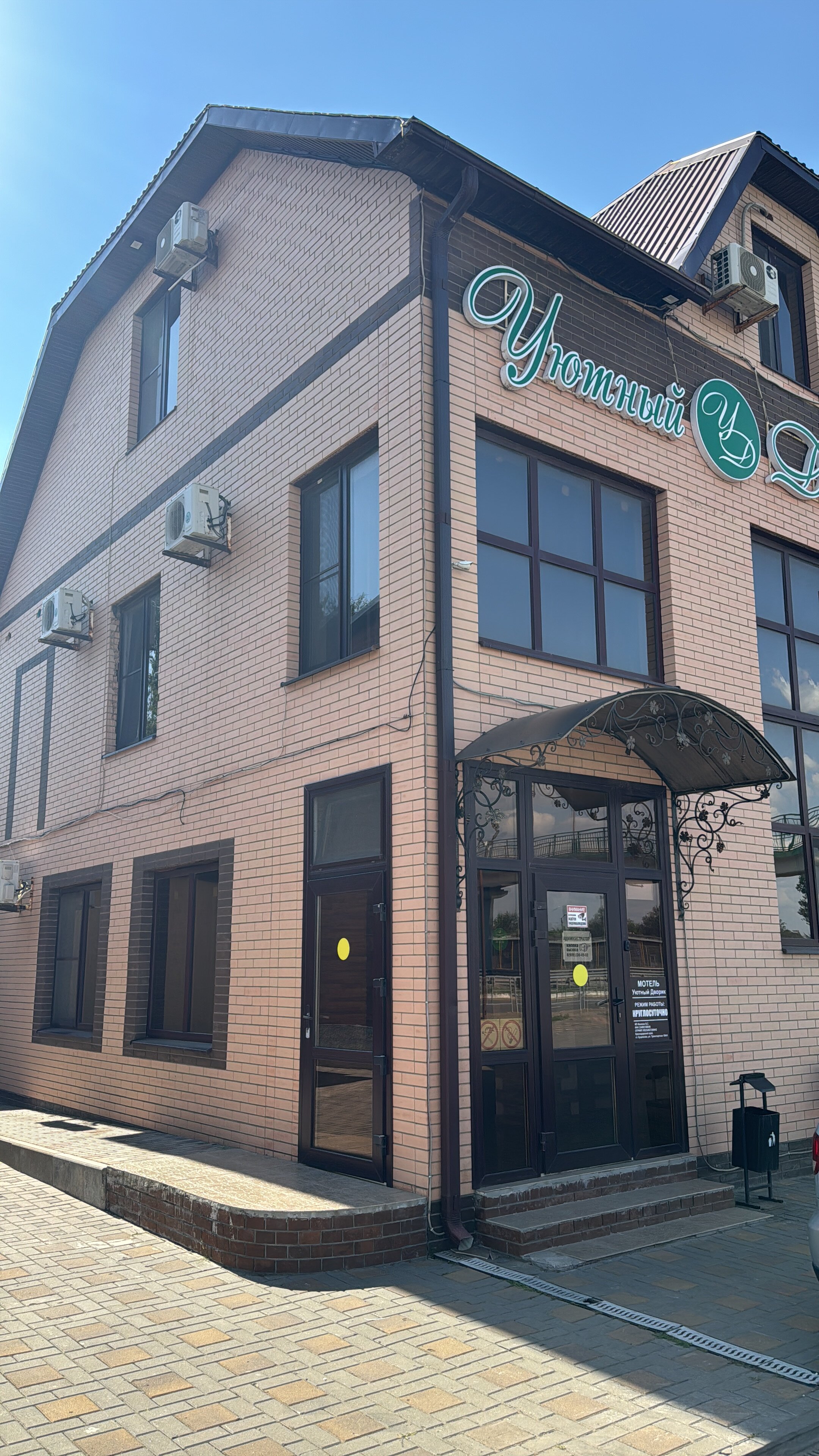 Фото Уютный Дворик