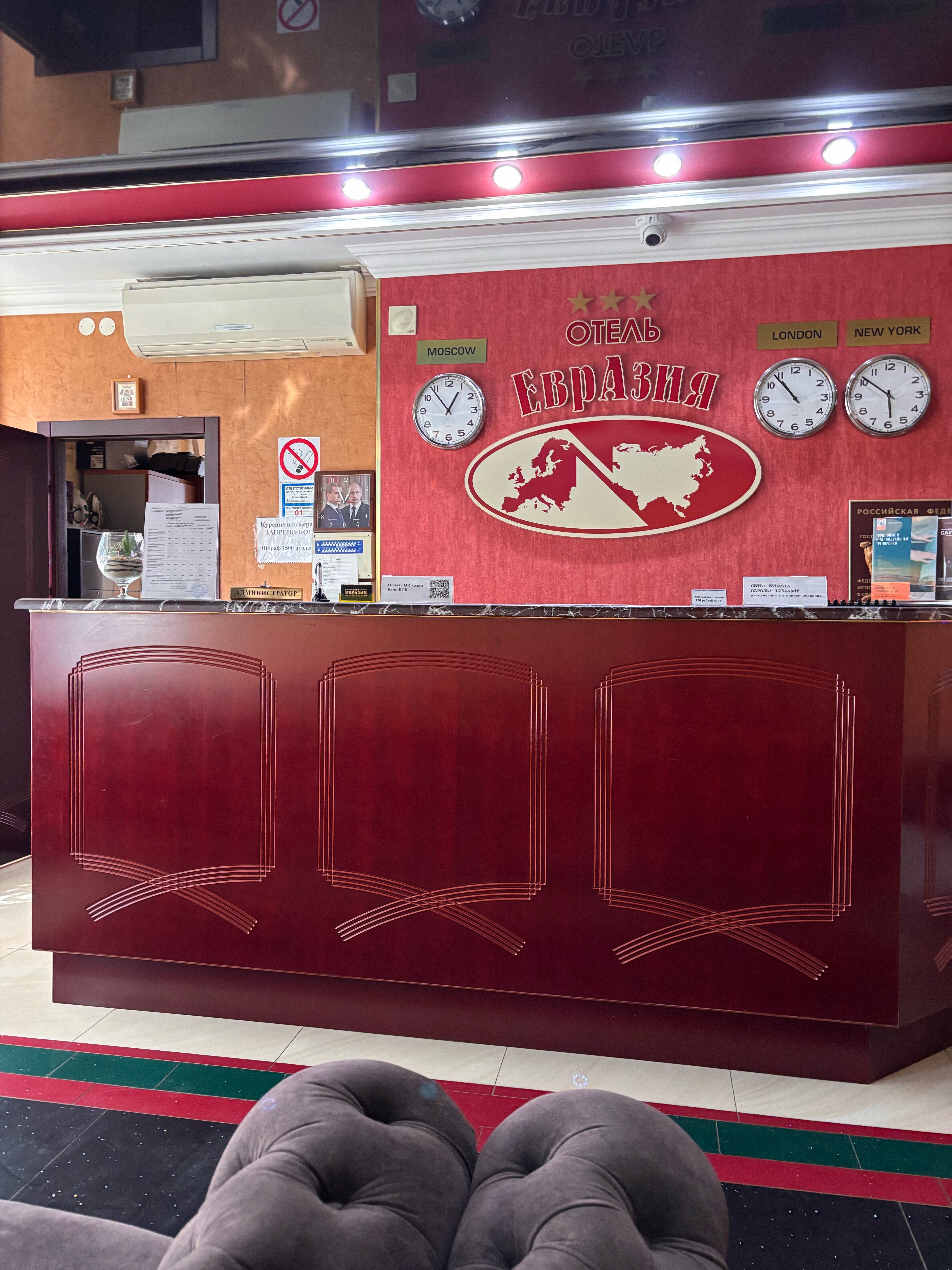 Фото Евразия