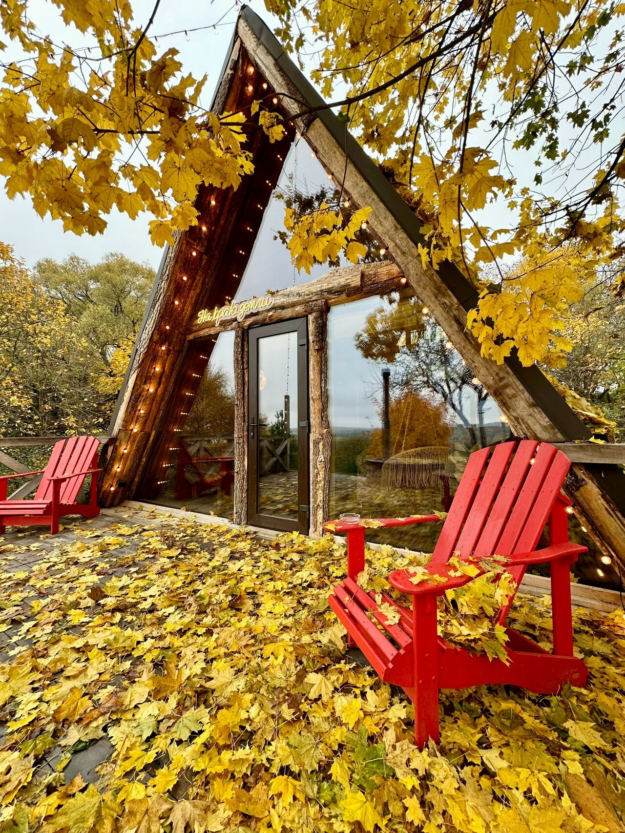 Фото На краю земли