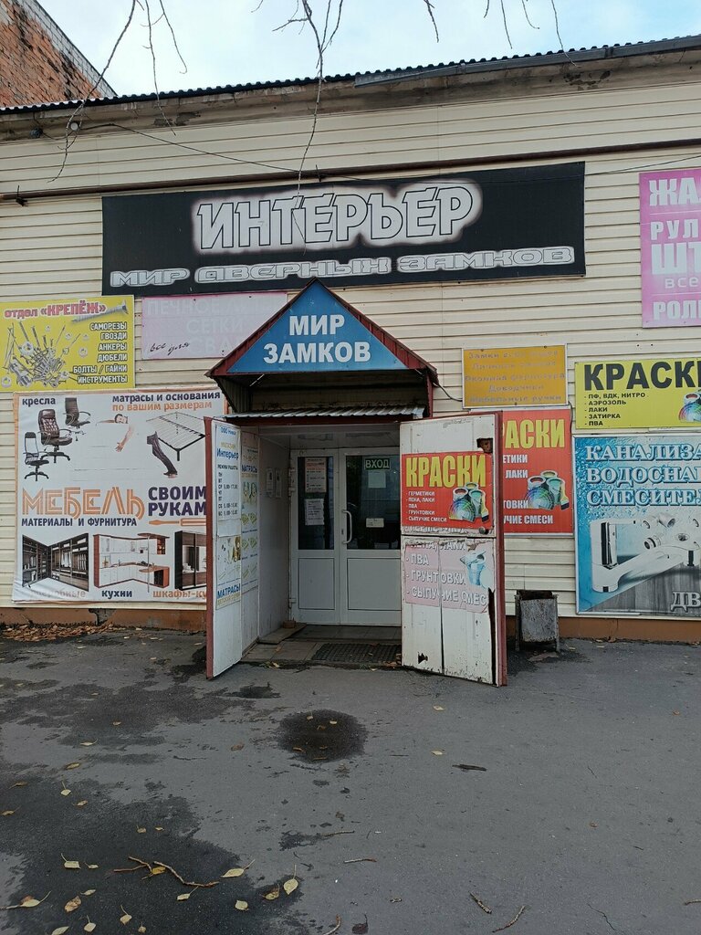 Furniture fittings and components Mebel svoimi rykami, Tambov, photo