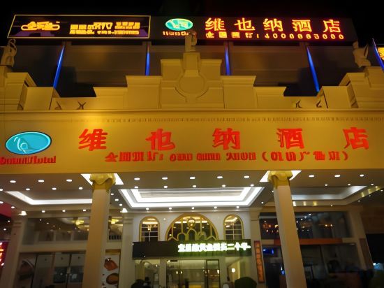 Фото Vienna Hotel Dongguan Tangxia Binfen Plaza