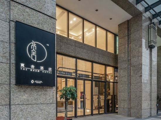 Фото The Kuan Hotel