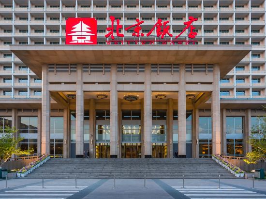 Фото Beijing Hotel