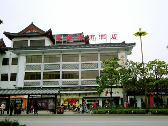 Фото Cuiyuan City Hotel